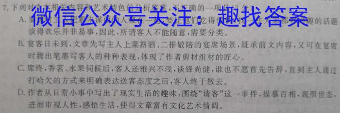 安徽省2023年初中学业水平考试临考调研检测（5月）语文