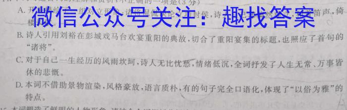 2022-2023学年河北省高一年级下学期5月份联合考试(23-482A)语文