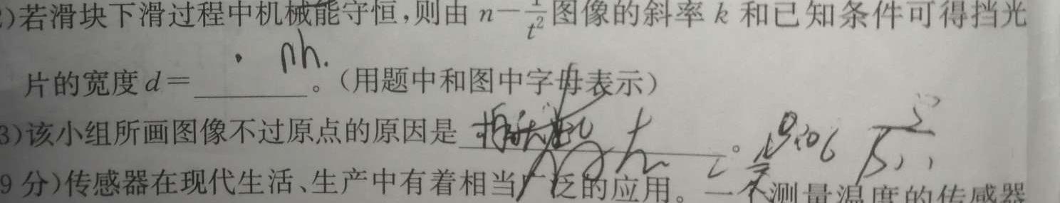 NT2023届普通高等学校招生全国统一考试模拟押题试卷(二)-物理