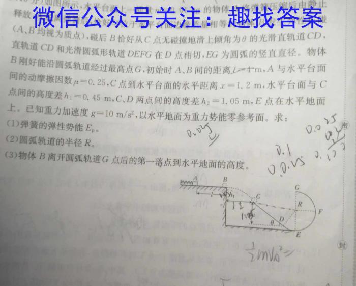 江西省2024-2023学年度初三模拟巩固训练（二）q物理