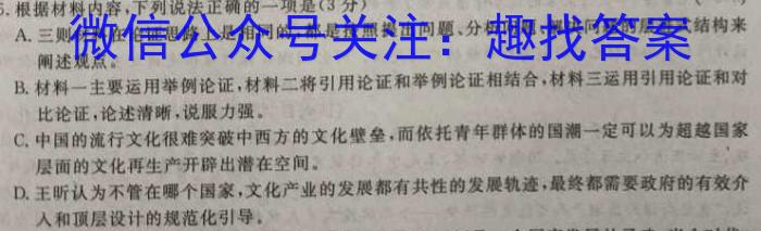 [晋中三模]晋中市2023年5月普通高等学校招生模拟考试(A/B)语文