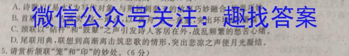 内蒙古2023年普通高等学校招生全国统一考试(第三次模拟考试)语文