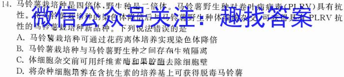 湖南省2023届高三一起考大联考(5月)生物试卷答案