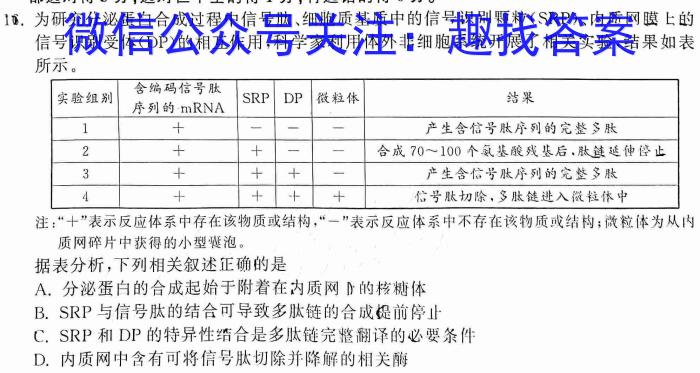 丹东市2023届高三总复习质量测试(二)生物