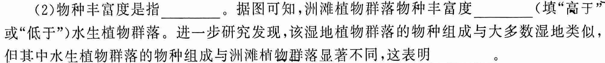 2023届山东省聊城市高考考前热身押题（5月）生物