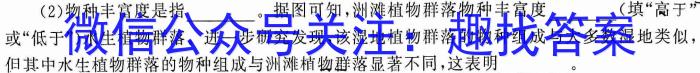 天一大联考·皖豫名校联盟体2023届高中毕业班第三次考试生物