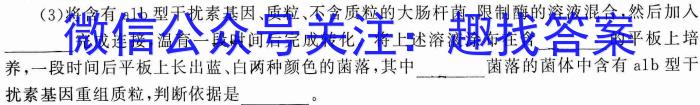 2023年云南大联考4月高二期中考试（23-412B）生物