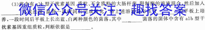 2023届普通高等学校招生全国统一考试冲刺预测·全国卷 EX-E(五)生物