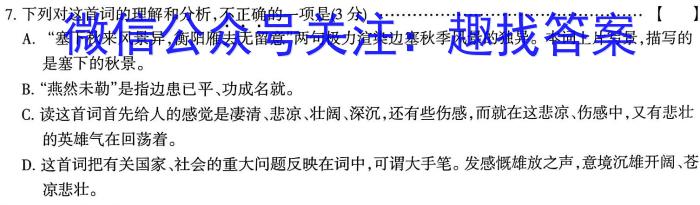 湖北省部分普通高中联盟2022-2023学年度高二年级下学期期中联考(2023.04)语文