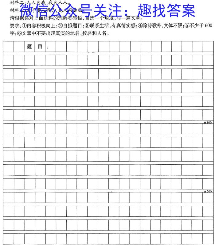 2023年湖北大联考高一年级4月期中联考（23-376A）语文