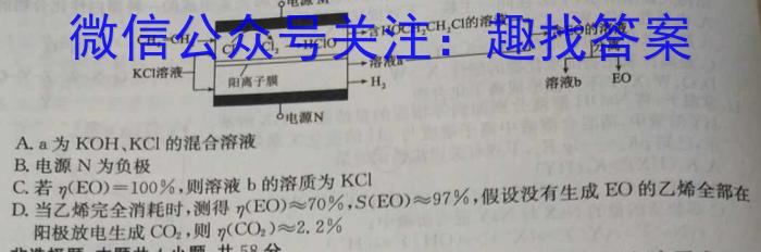 安徽省2022~2023学年度皖北县中联盟5月联考(3451C)化学