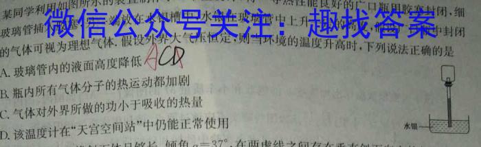 圆创联考·湖北省2023届高三五月联合测评物理.