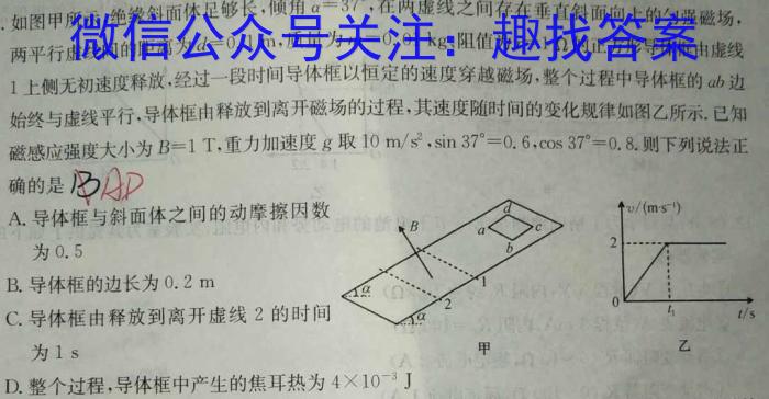 2023届天域全国名校联盟高三第一次联考适应性试题物理`