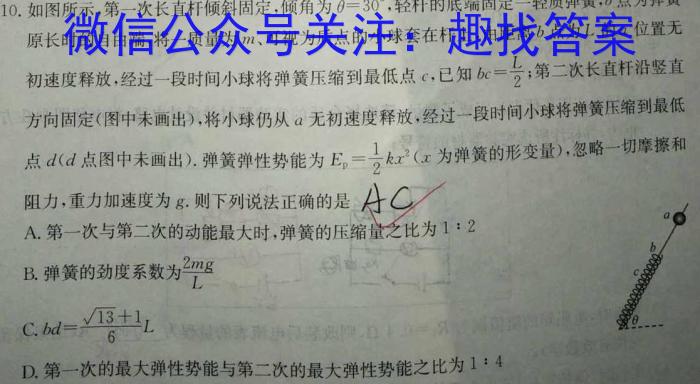 华师—附中 2023年普通高等学校招生全国统一考试 名校联盟·压轴卷(一)物理`