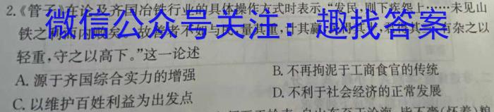 辽宁省2023届高三4月联考（23-440C）历史