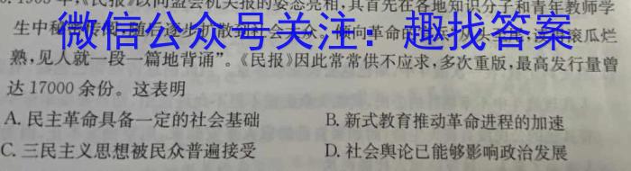 重庆市缙云教育联盟2022-2023学年(下)高三年级5月月度质量检测历史