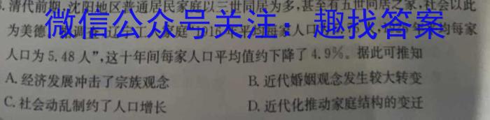 [启光教育]2023年河北省初中毕业生升学文化课模拟考试(一)(2023.4)历史