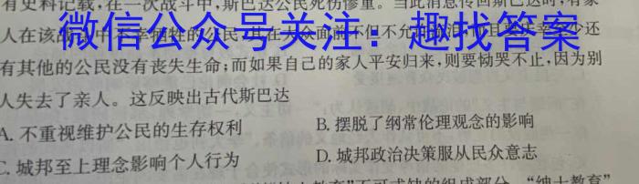 2023年云南大联考4月高二期中考试（23-412B）政治s