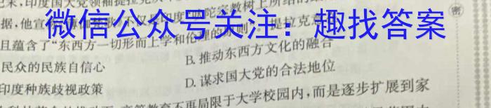 2023年西南名校联盟模拟卷 押题卷(一)政治s