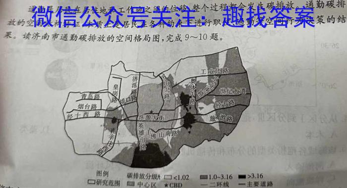 2023年普通高等学校全国统一模拟招生考试 新未来4月高一联考地理h