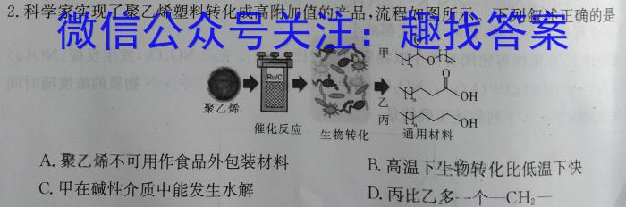 衡中同卷 2022-2023学年度下学期高三四调考试(新高考)化学