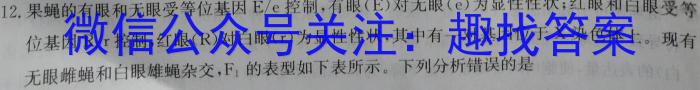楚雄州中小学2023年高二下学期期中教育学业质量监测（23-375B）生物试卷答案