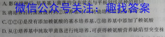 2023年内蒙古大联考高三年级5月联考（23-427C）生物