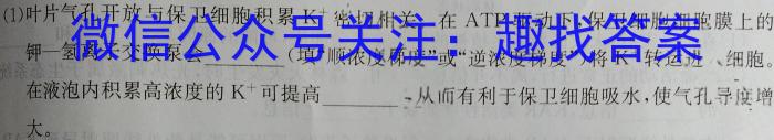 天一大联考·安徽卓越县中联盟 2022-2023学年(下)高二阶段性测试(期中)生物试卷答案