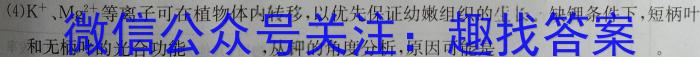 2023届山东省高三下学期二练(2023.4)生物