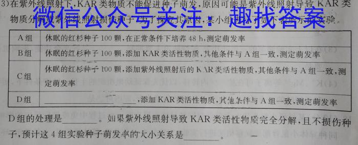 辽宁省协作校2022-2023下学期高三第二次模拟考试(二模)生物试卷答案