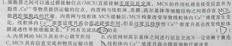 2023年普通高等学校招生全国统一考试 23·高考样卷-(二)-Y生物