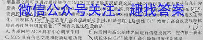 鄂东南省级示范高中教育教学改革联盟学校2023年五月高三模拟考生物