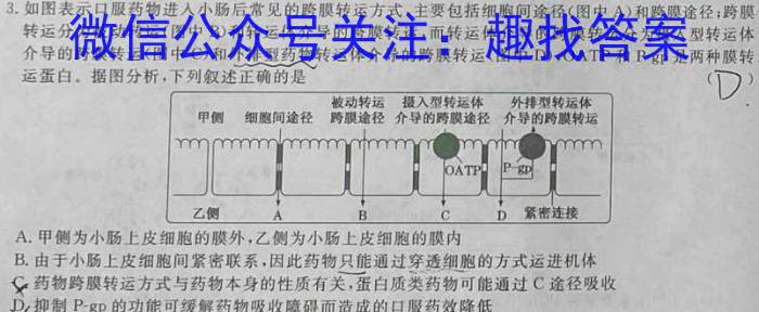 河南省2023年九年级考前适应性评估二生物