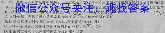 江西省2024-2023学年度七年级下学期阶段评估（二）【7LR-JX】生物