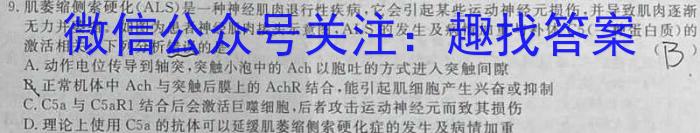 2023年普通高等学校招生统一考试 S3·临门押题卷(二)生物