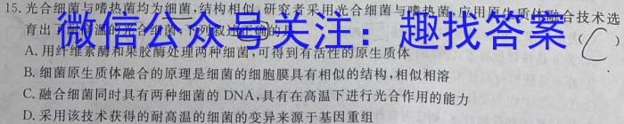 2023届全国普通高等学校招生统一考试 JY高三冲刺卷(三)生物