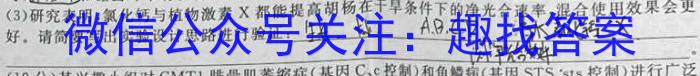 皖智教育·省城名校2023年中考最后三模（二）生物试卷答案