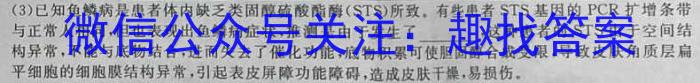 学普试卷·2023届高三第四次(冲刺版)生物