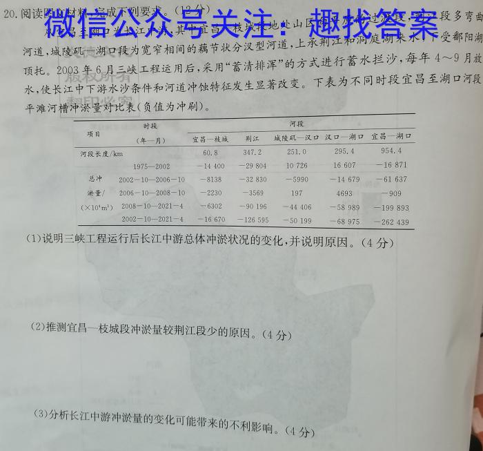 ［遂宁三诊］遂宁市高中2023届三诊考试地理.