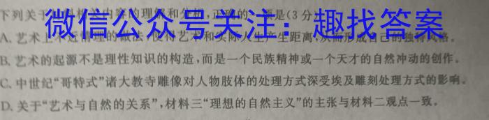 [阳泉三模]山西省2023年阳泉市高三年级第三次模拟测试语文