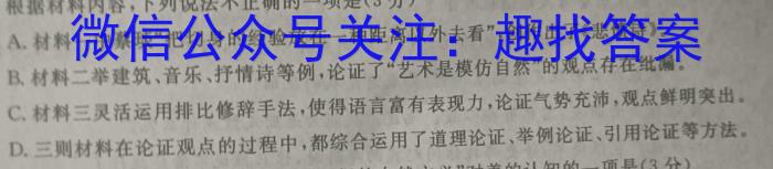 2023年中考导向预测信息试卷(六)6语文