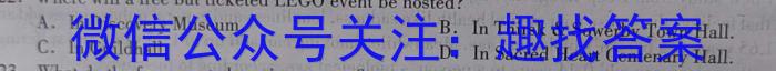 长郡、雅礼、一中、附中联合编审名校卷2023届高三月考试卷九(全国卷)英语试题