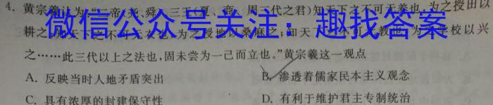 河北省卓越县中联盟2023年高二4月联考历史