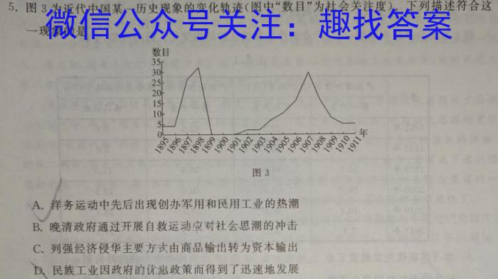 安徽省2022-2023学年度第二学期九年级G5联动教研第一次调研（下学期）历史