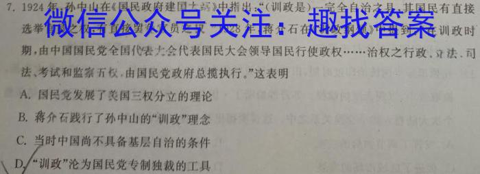 [湛江二模]广东省2023年湛江市普通高考第二次模拟测试(23-379C)历史