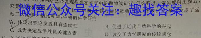 江西省2023届高三阶段性考试（23-399C）历史