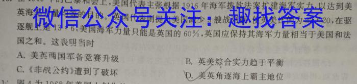 神州智达 2022-2023高三省级联测考试 预测卷Ⅱ(七)7历史