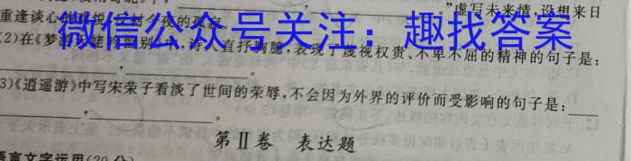 [启光教育]2023年普通高等学校招生全国统一模拟考试 新高考(2023.5)语文