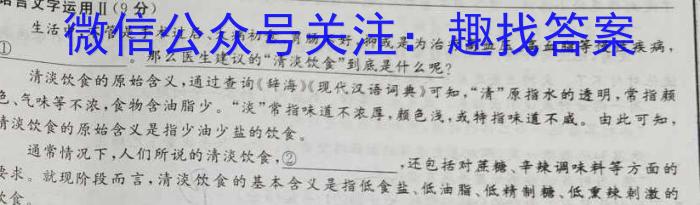 学林教育 2023年陕西省初中学业水平考试·临考冲刺卷(E)语文
