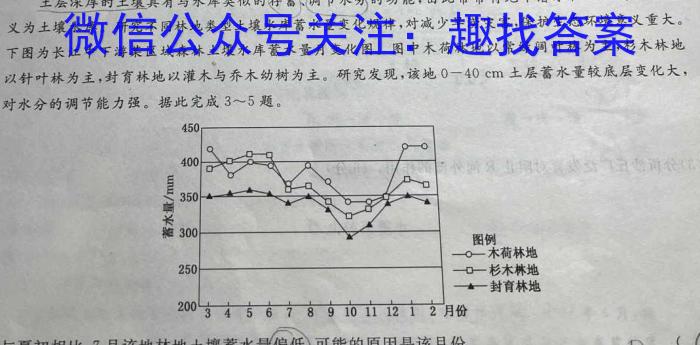 炎德英才大联考 长沙市一中2023届模拟试卷(一)l地理